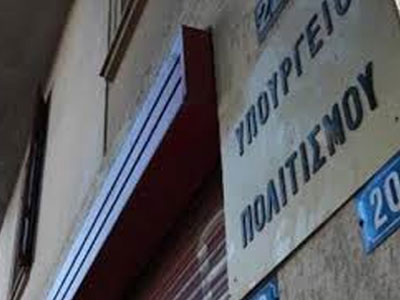 Απεργία κήρυξε για την Πέμπτη και την Παρασκευή η ΠΟΕ-ΥΠΠΟ